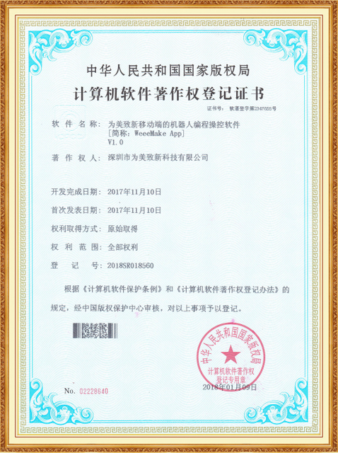 Robot Kit compliance certificate